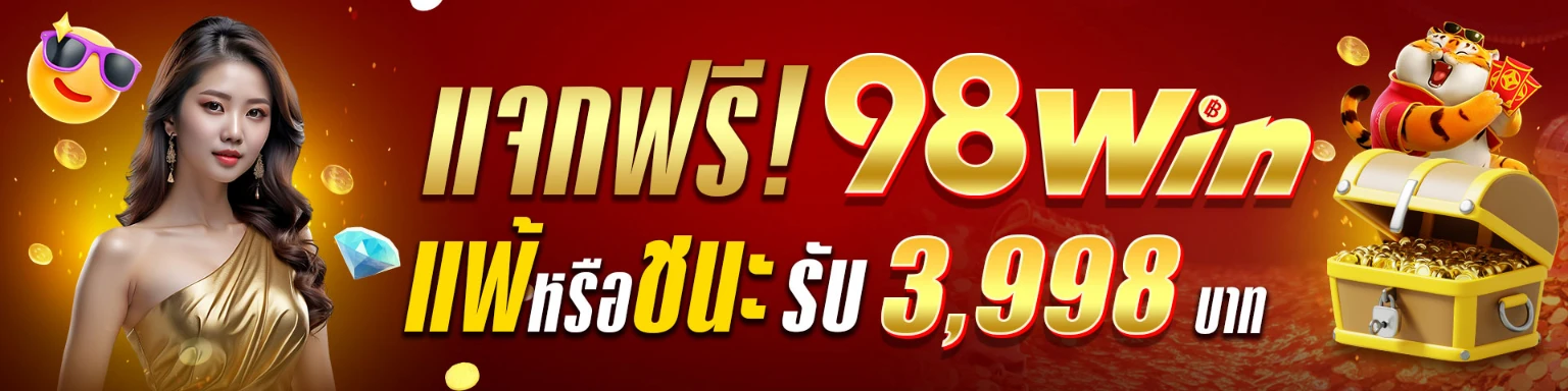 98win