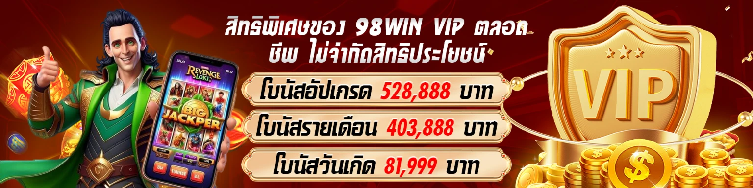 98win